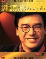 Ban Li Jin 88 Ji Pin Yin Se Xi Lie - Kenny Bee 앨범정보