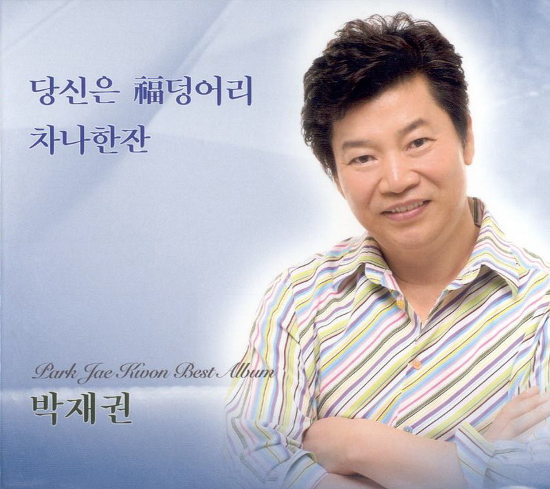 복덩어리 이미지