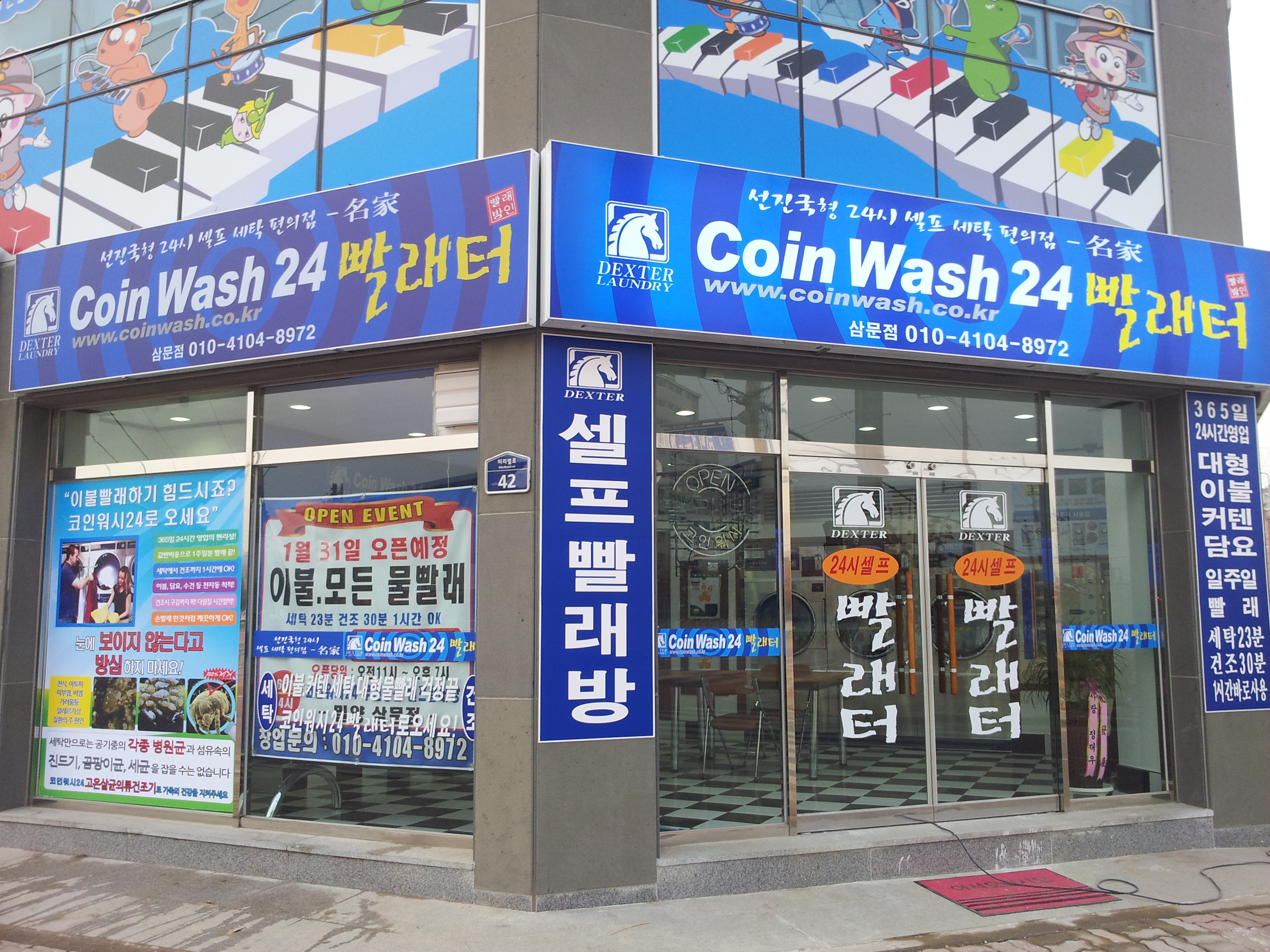 경상남도밀양시부북면춘화솔밭등길10